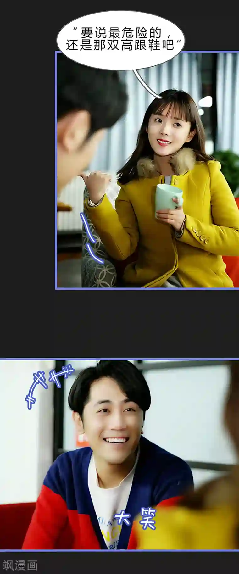 我去看他的演唱会第17话 保密协议