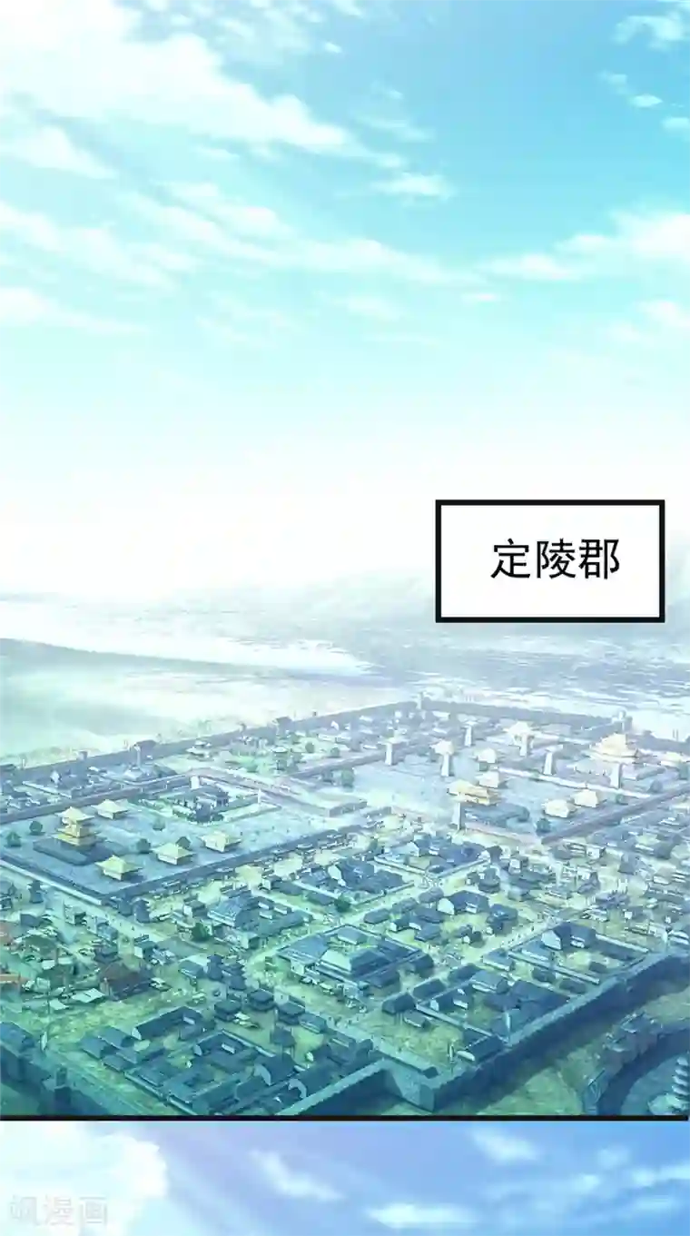 极武玄帝第1话 外出被阻