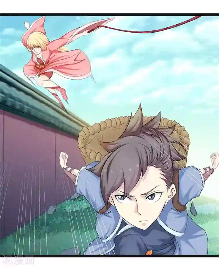 极武玄帝第1话 外出被阻