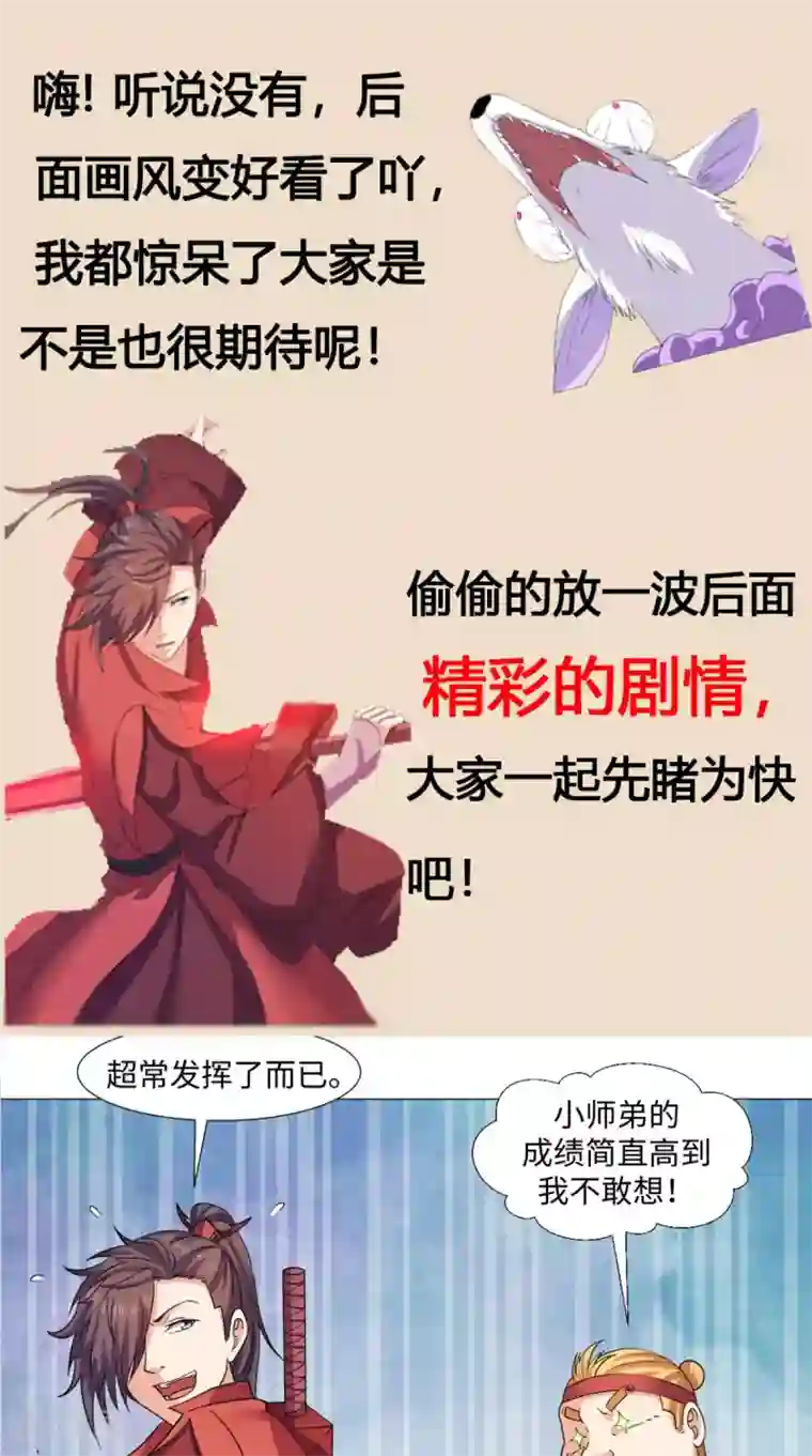 极武玄帝第1话 外出被阻