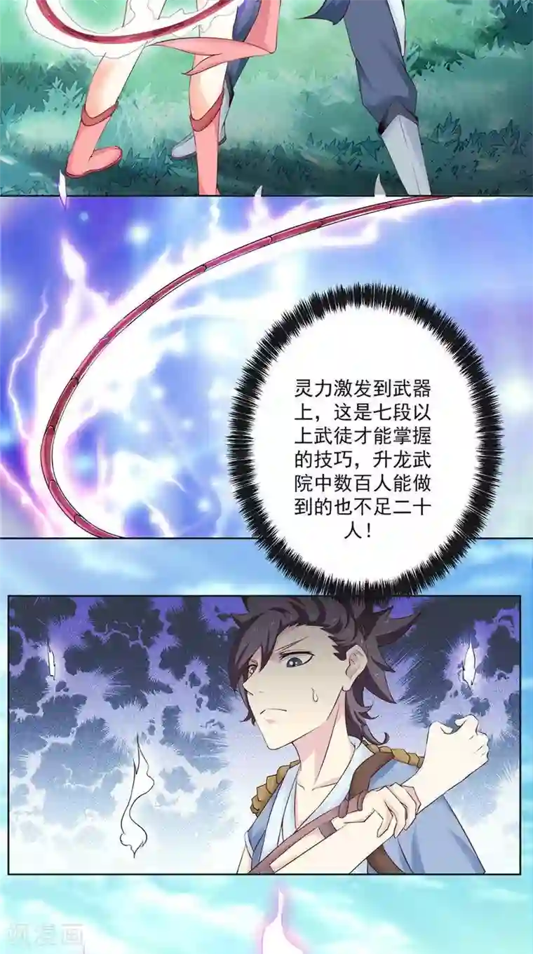 极武玄帝第2话 不要惹我