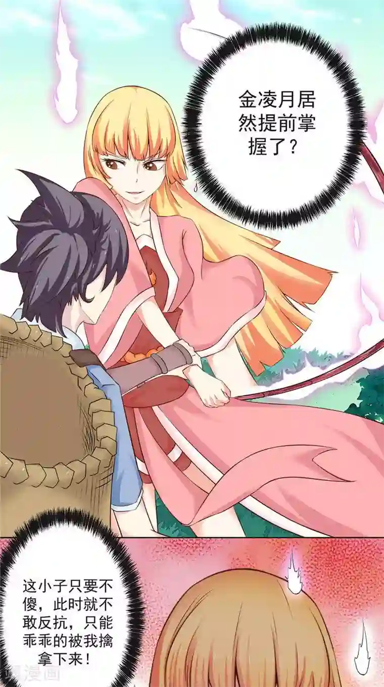 极武玄帝第2话 不要惹我