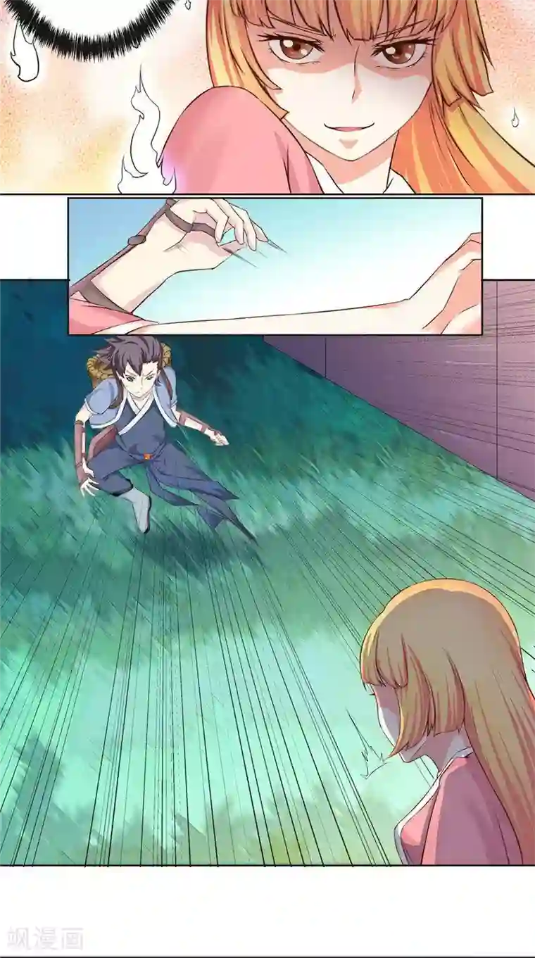 极武玄帝第2话 不要惹我