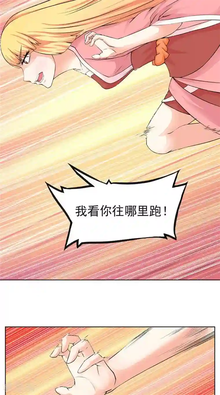 极武玄帝第2话 不要惹我