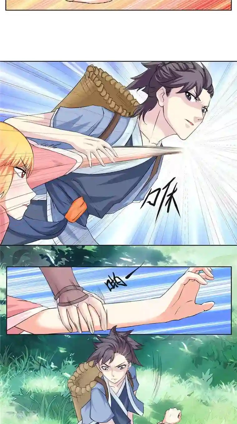 极武玄帝第2话 不要惹我