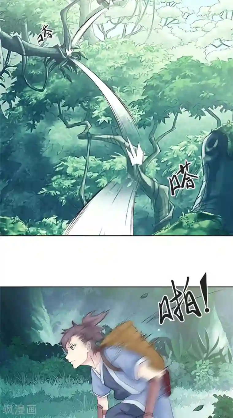 极武玄帝第3话 隐藏实力