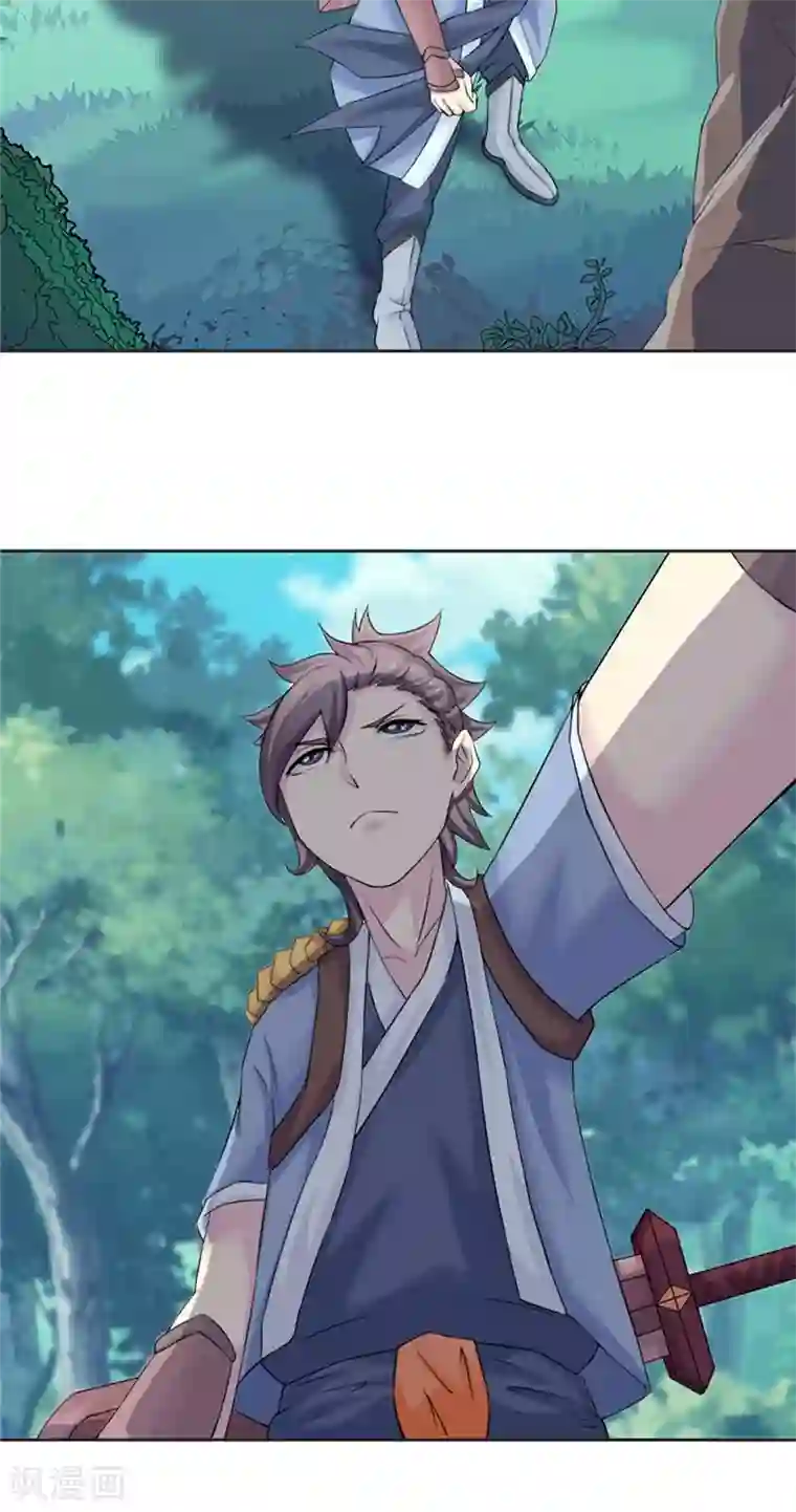 极武玄帝第3话 隐藏实力