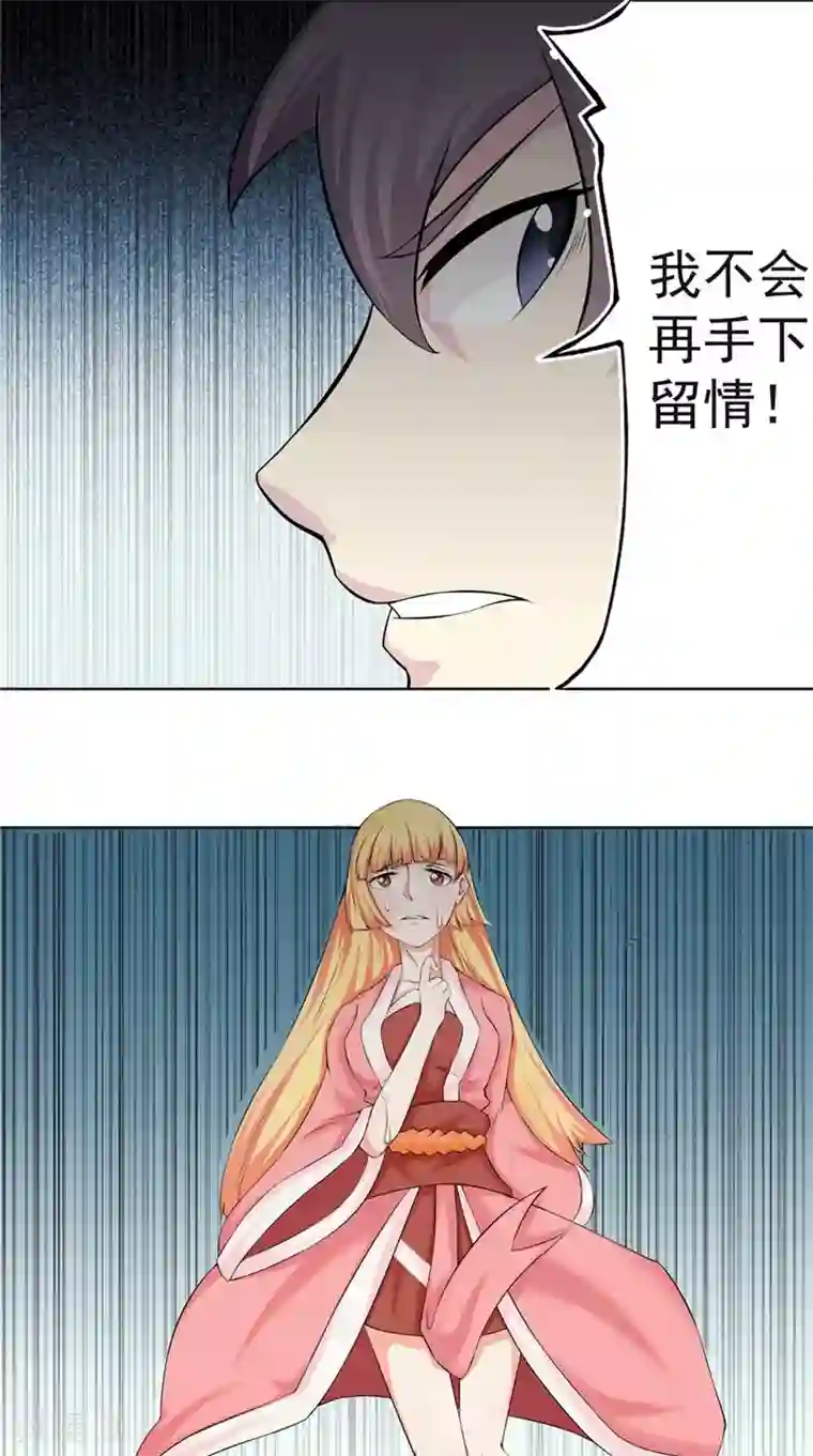 极武玄帝第3话 隐藏实力