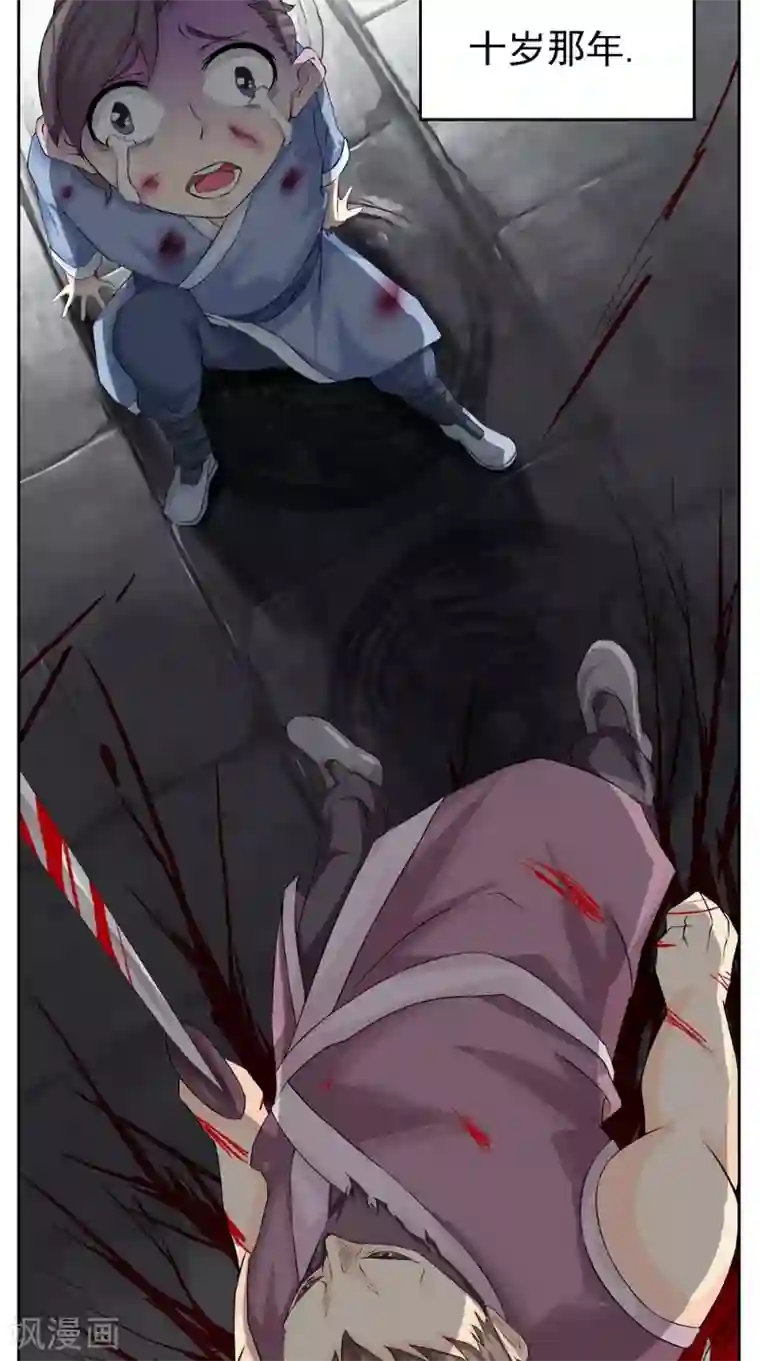 极武玄帝第4话 仇家