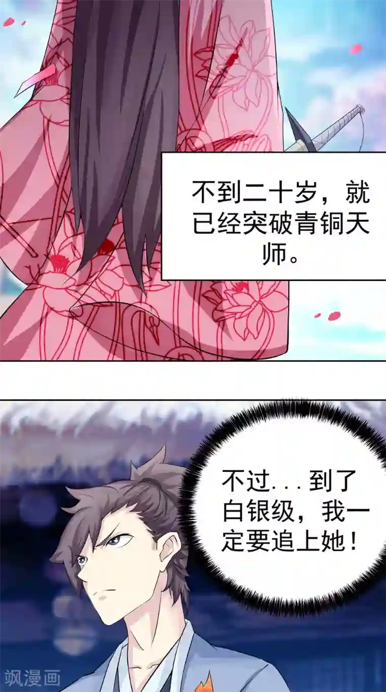 极武玄帝第4话 仇家