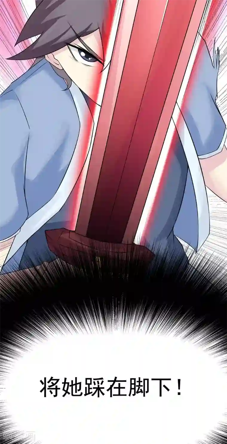 极武玄帝第4话 仇家