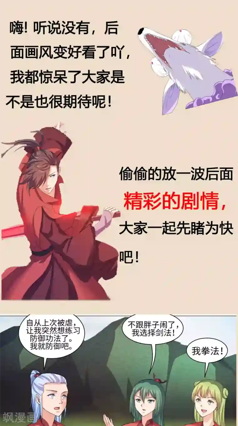 极武玄帝第4话 仇家