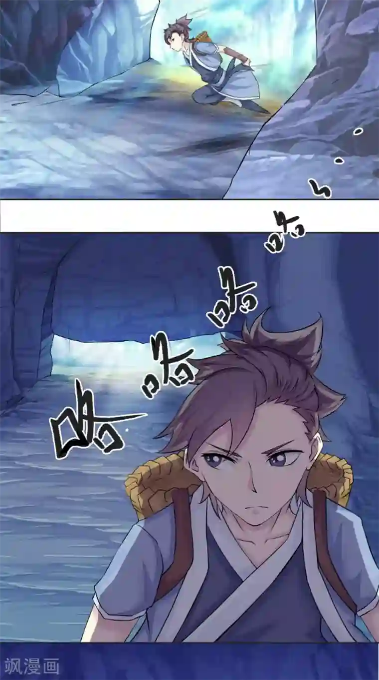 极武玄帝第4话 仇家