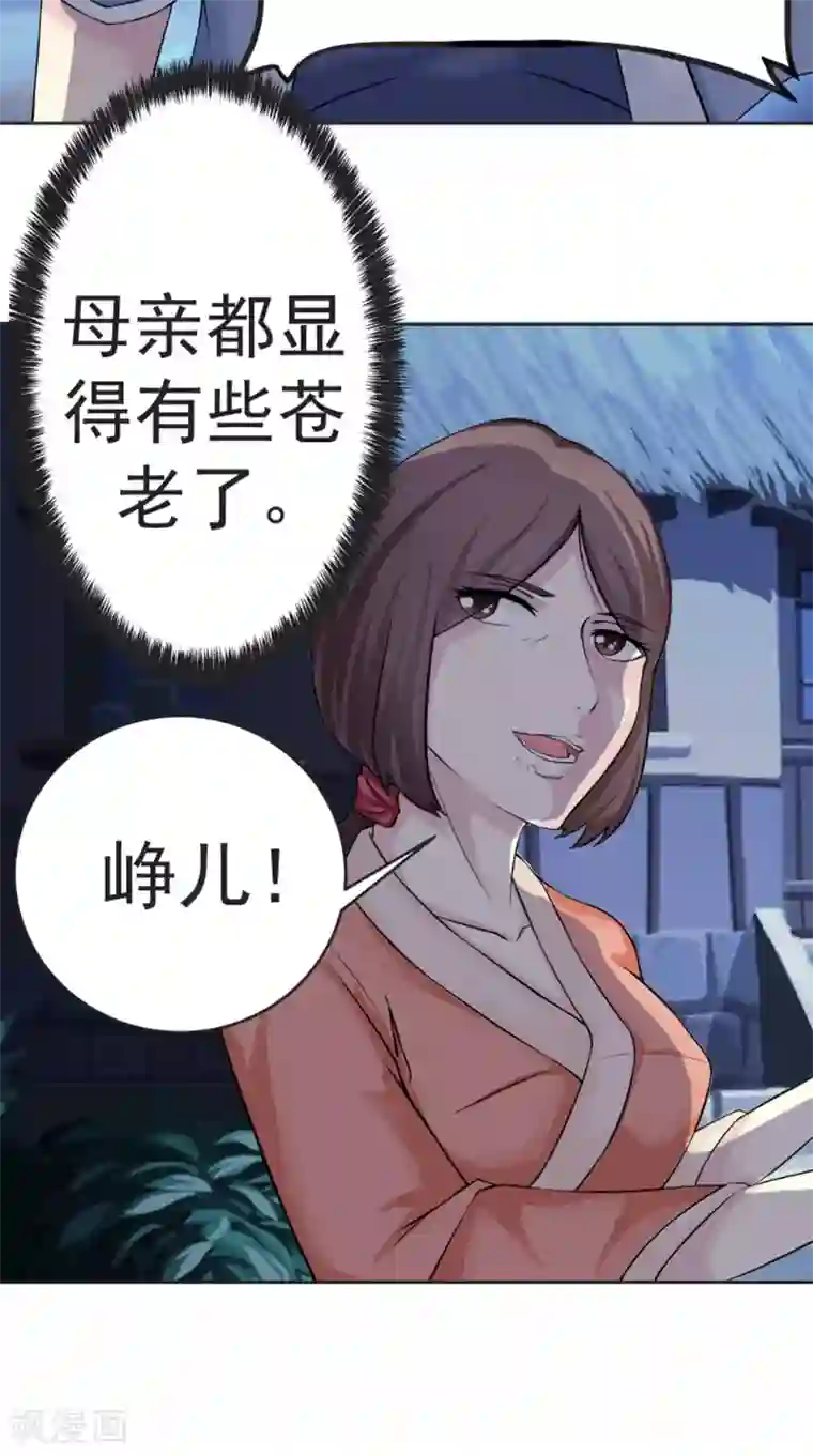 极武玄帝第4话 仇家