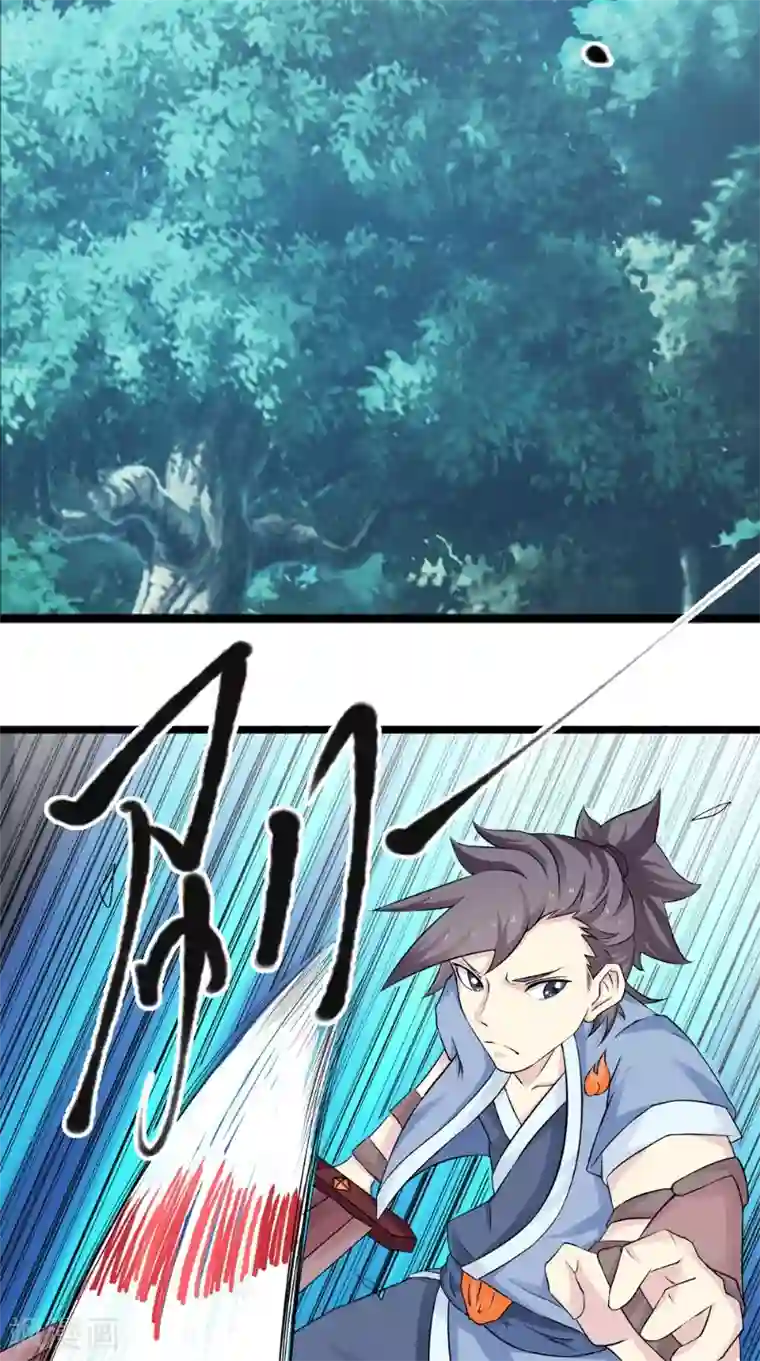 极武玄帝第5话 血剑世界