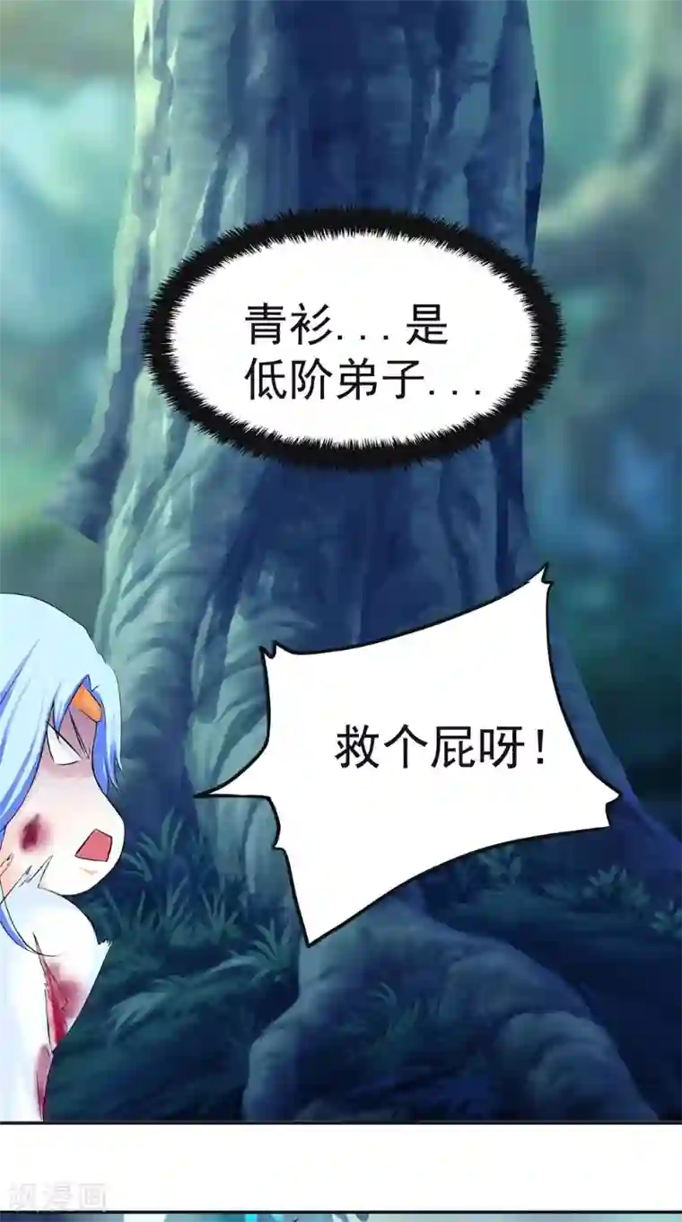 极武玄帝第5话 血剑世界
