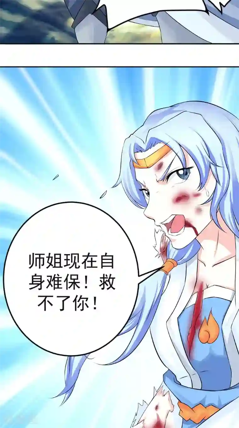 极武玄帝第5话 血剑世界