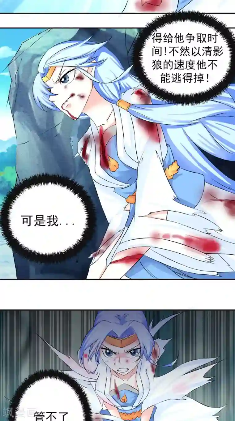 极武玄帝第5话 血剑世界