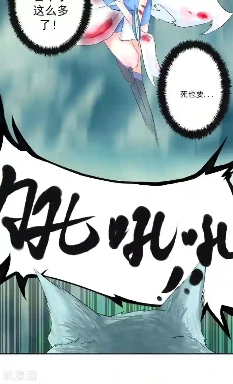 极武玄帝第5话 血剑世界