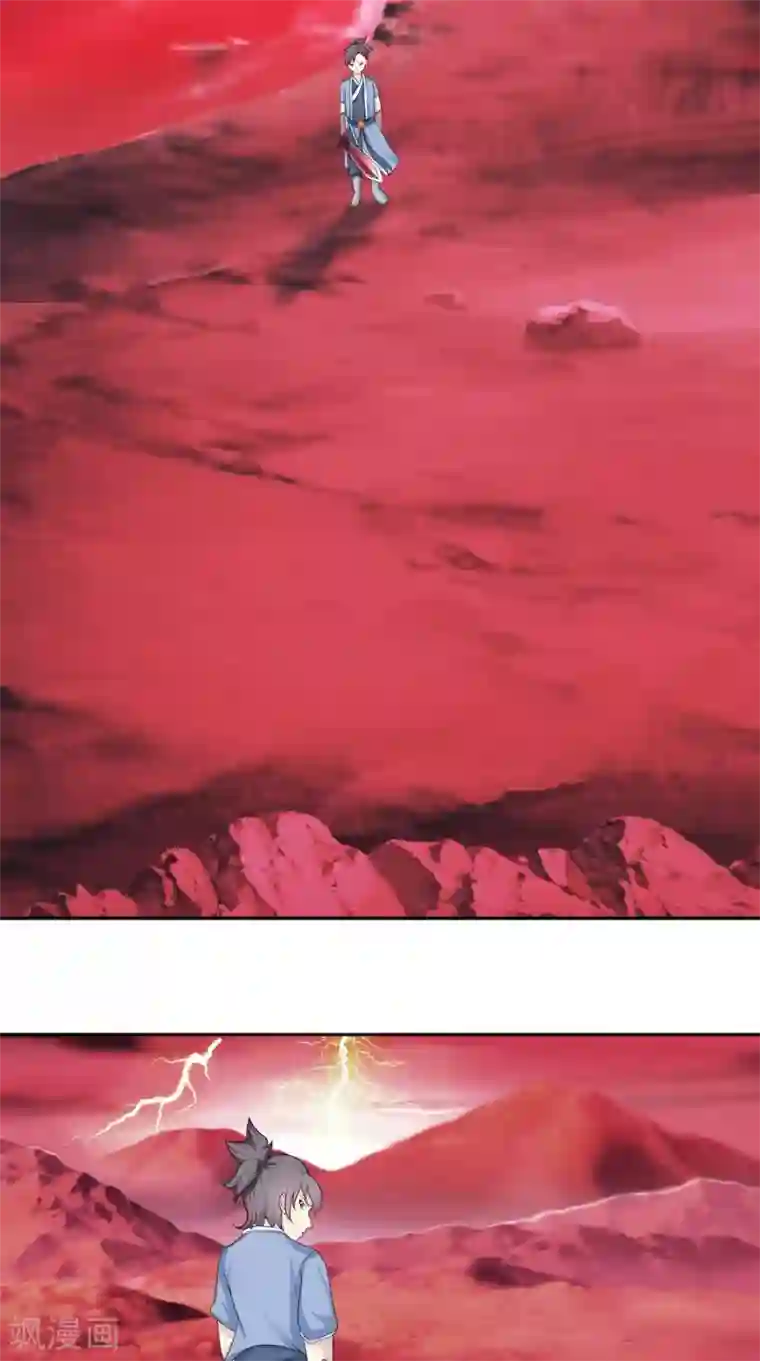 极武玄帝第5话 血剑世界