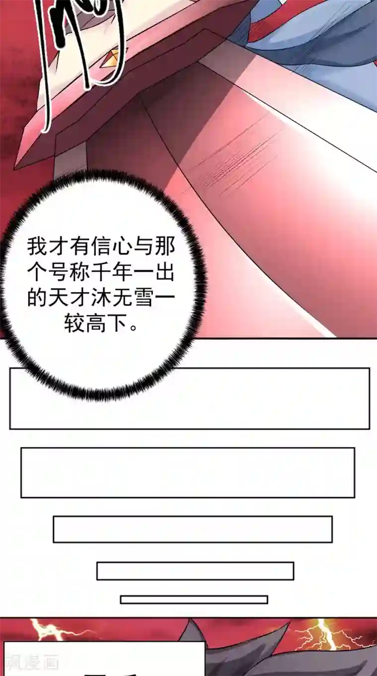 极武玄帝第5话 血剑世界