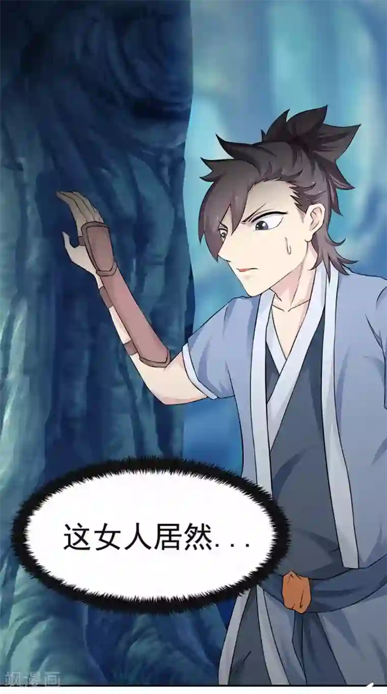 极武玄帝第6话 过夜