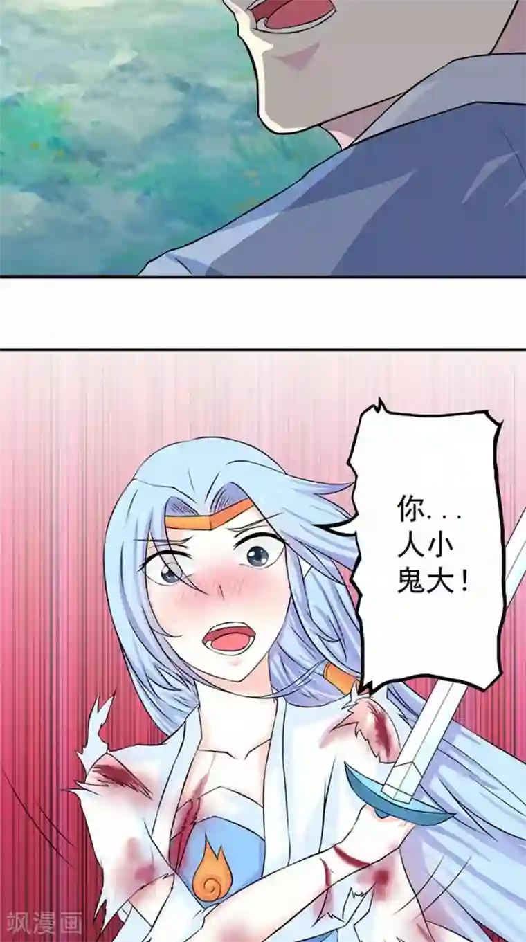 极武玄帝第6话 过夜