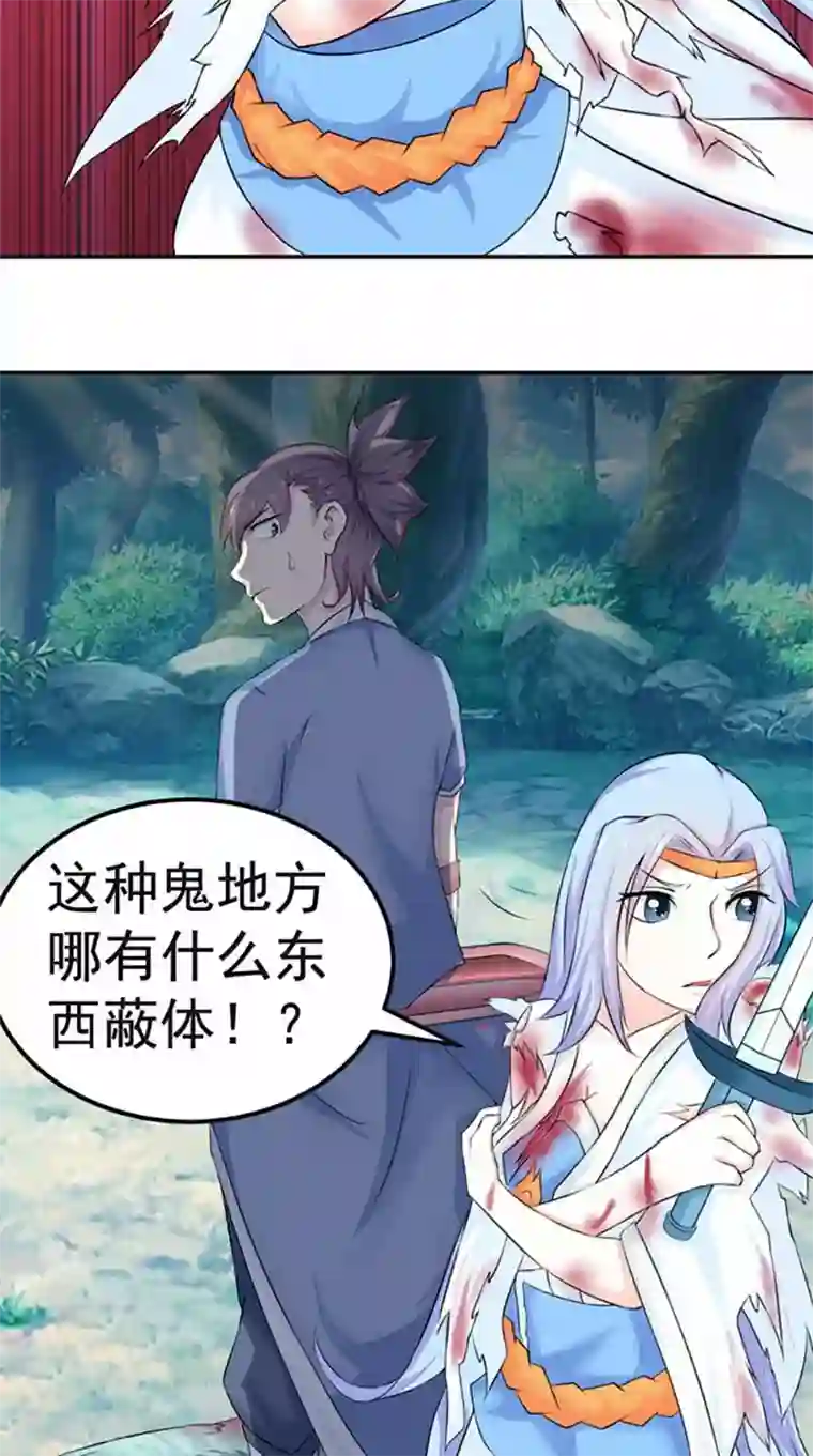 极武玄帝第6话 过夜