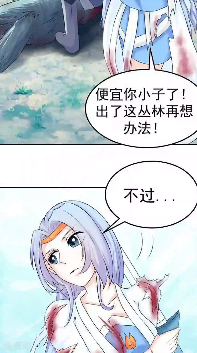 极武玄帝第6话 过夜