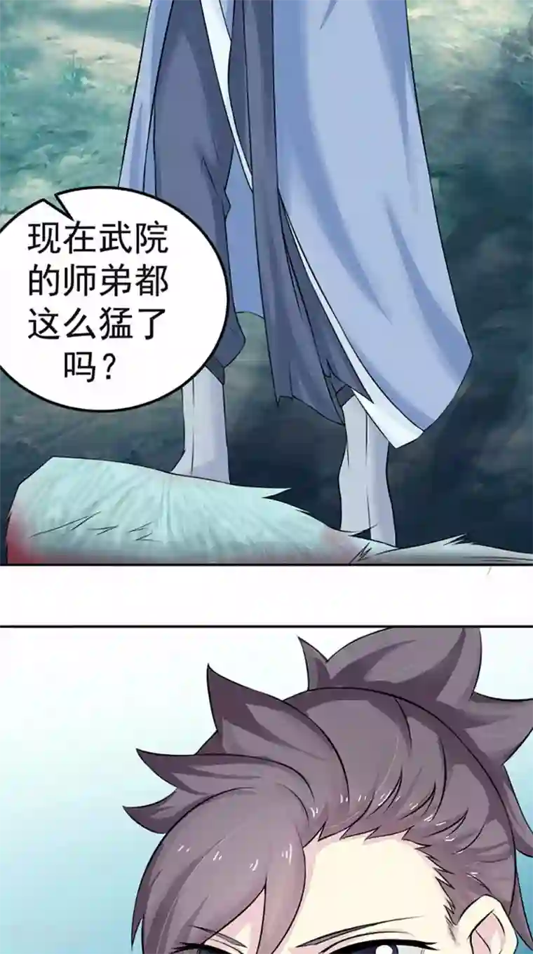 极武玄帝第6话 过夜