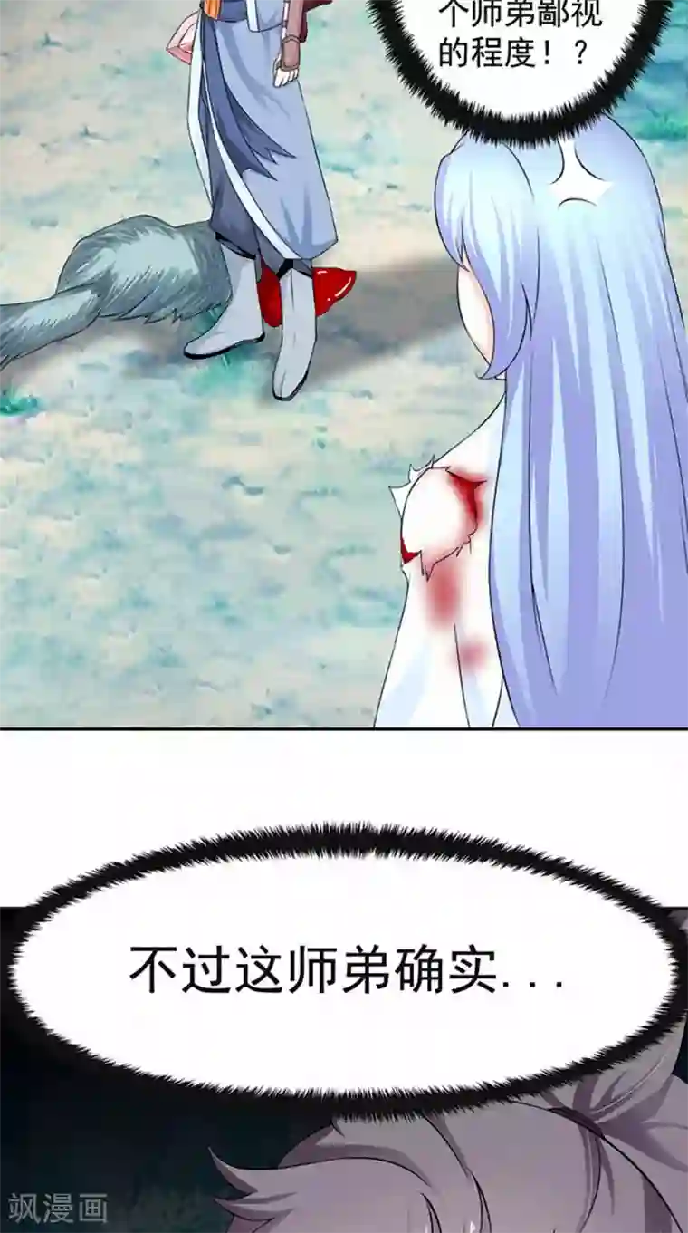 极武玄帝第6话 过夜