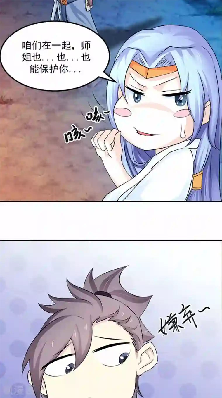 极武玄帝第6话 过夜