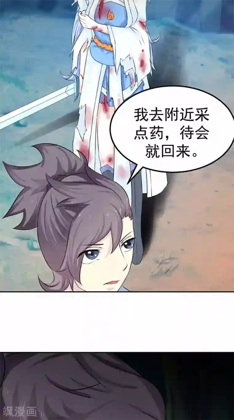 极武玄帝第6话 过夜