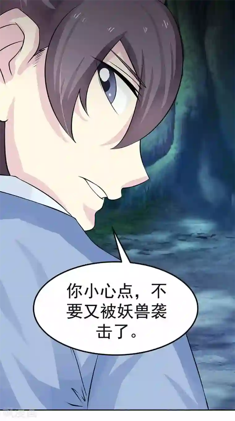 极武玄帝第6话 过夜