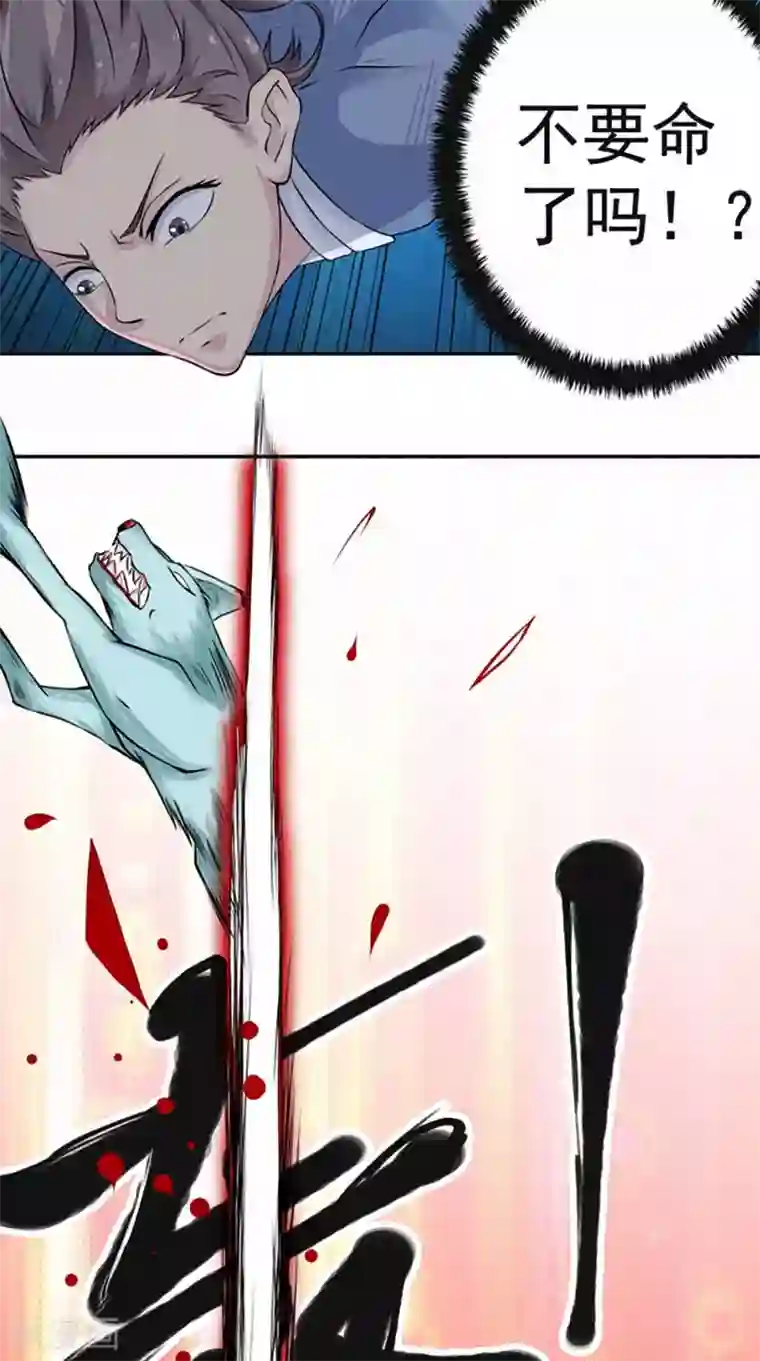 极武玄帝第6话 过夜