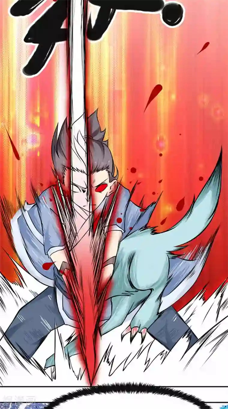 极武玄帝第6话 过夜