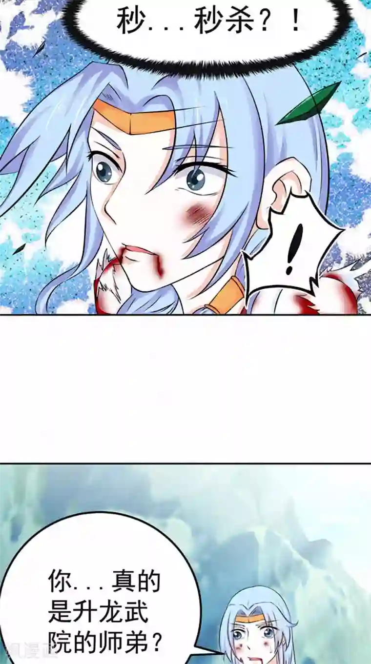 极武玄帝第6话 过夜