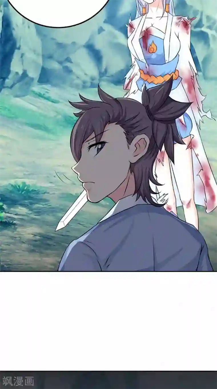 极武玄帝第6话 过夜