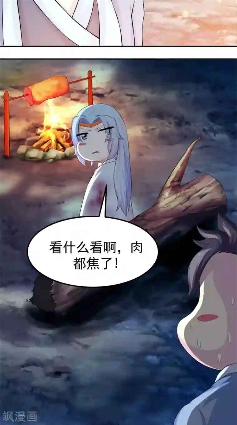 极武玄帝第7话 解毒