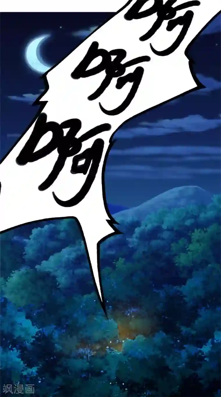极武玄帝第7话 解毒