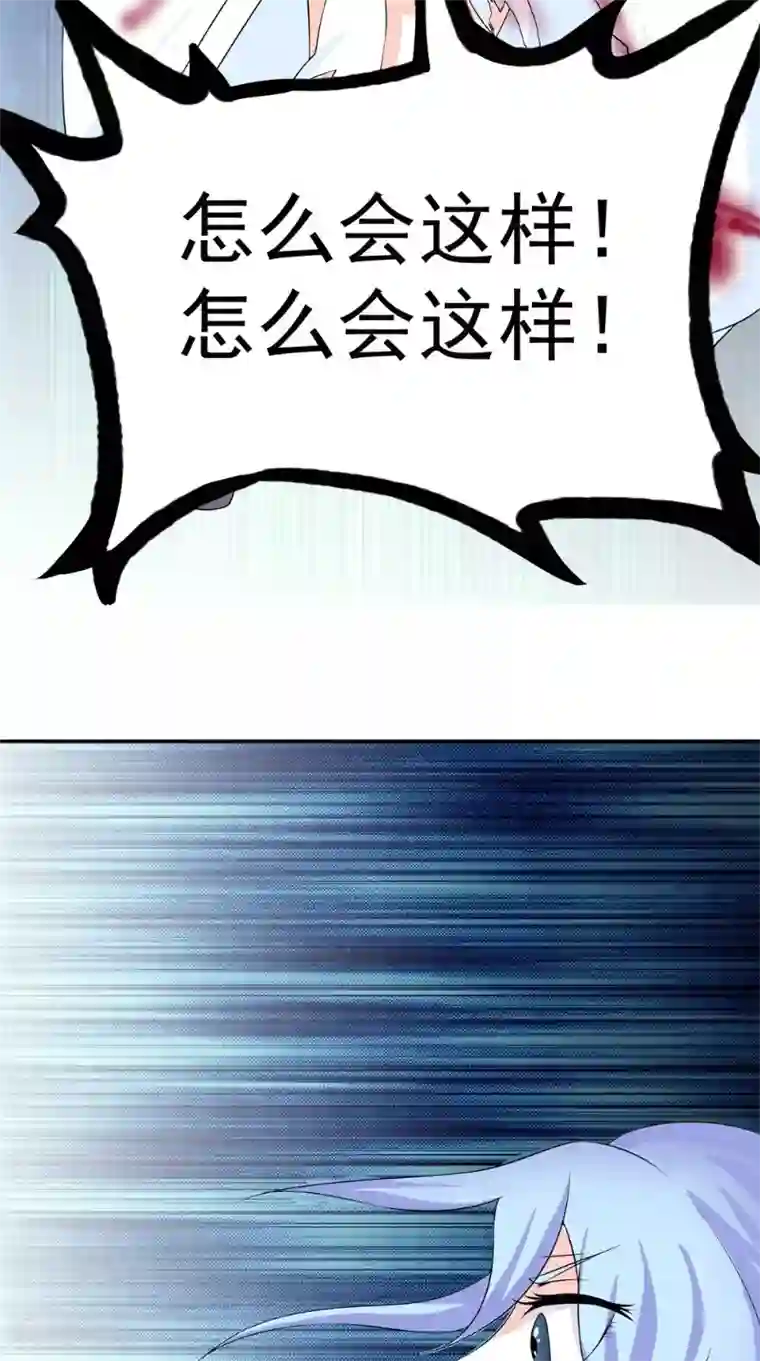 极武玄帝第7话 解毒