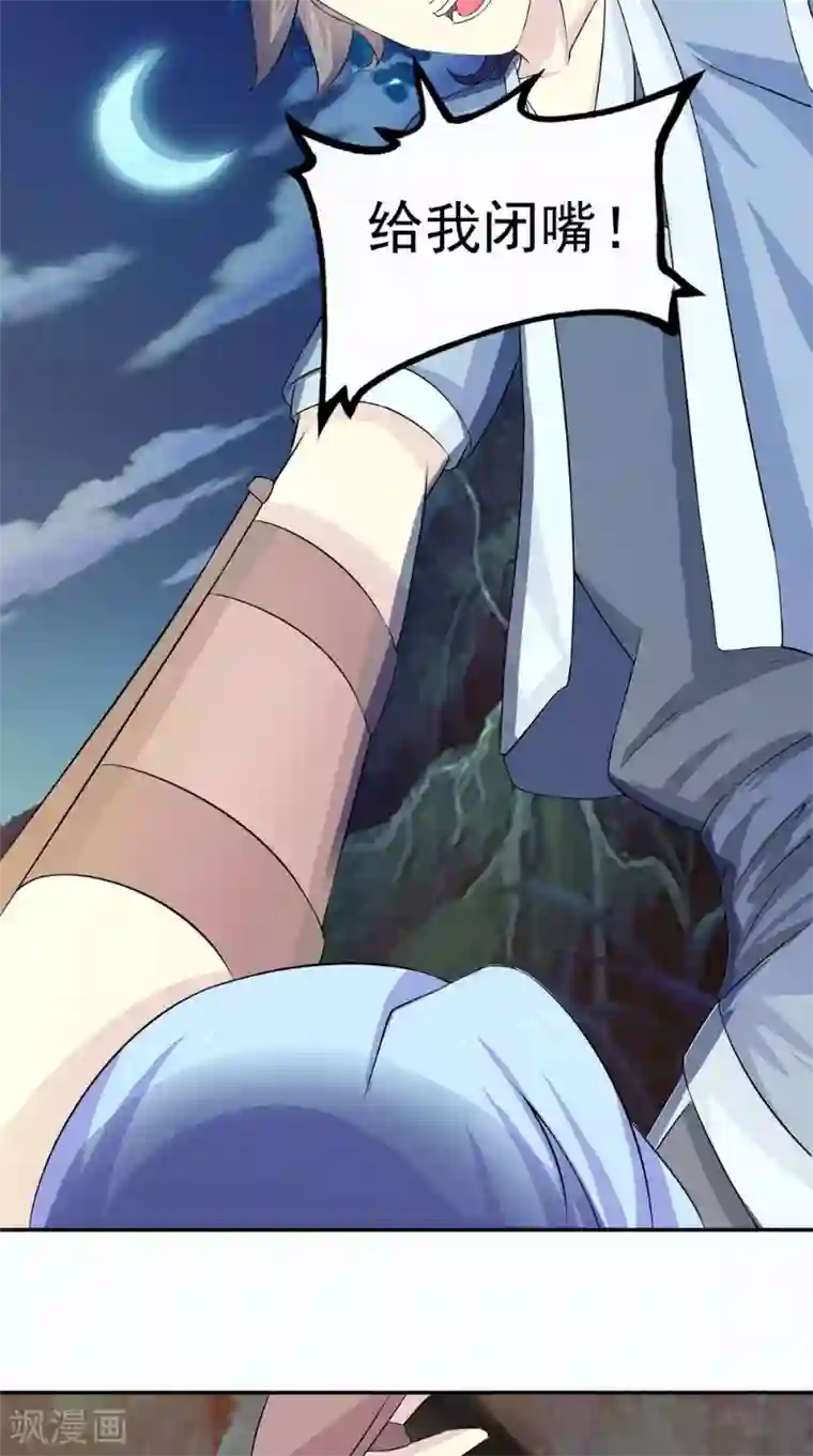 极武玄帝第7话 解毒