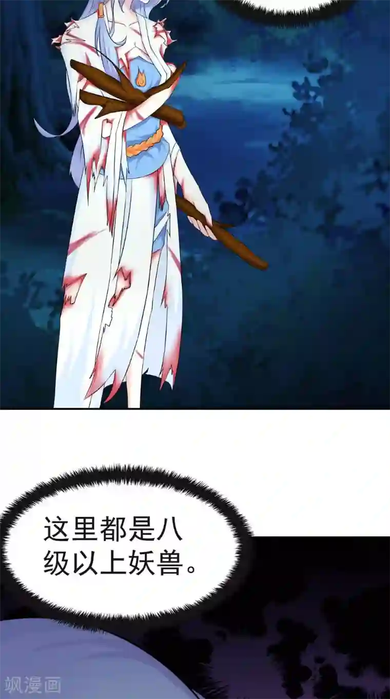 极武玄帝第7话 解毒