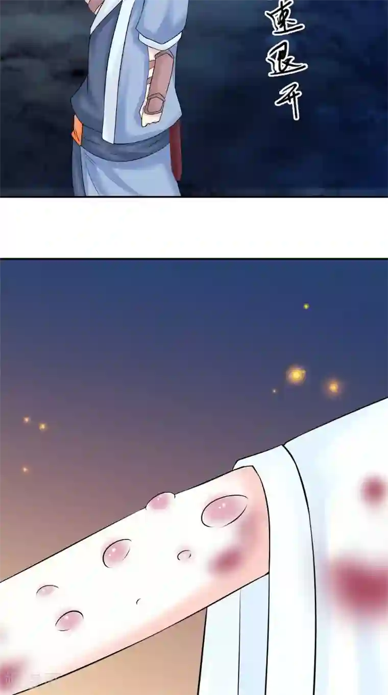 极武玄帝第7话 解毒