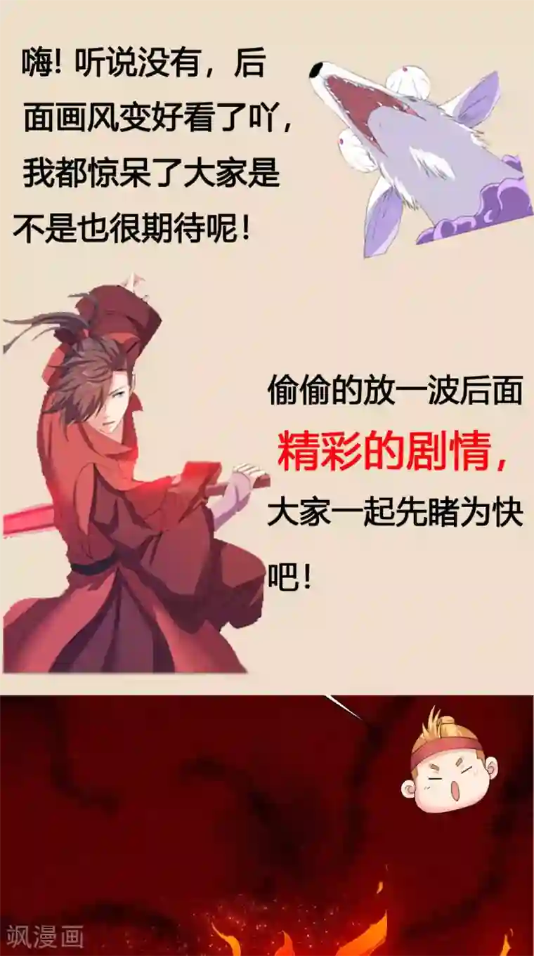 极武玄帝第7话 解毒