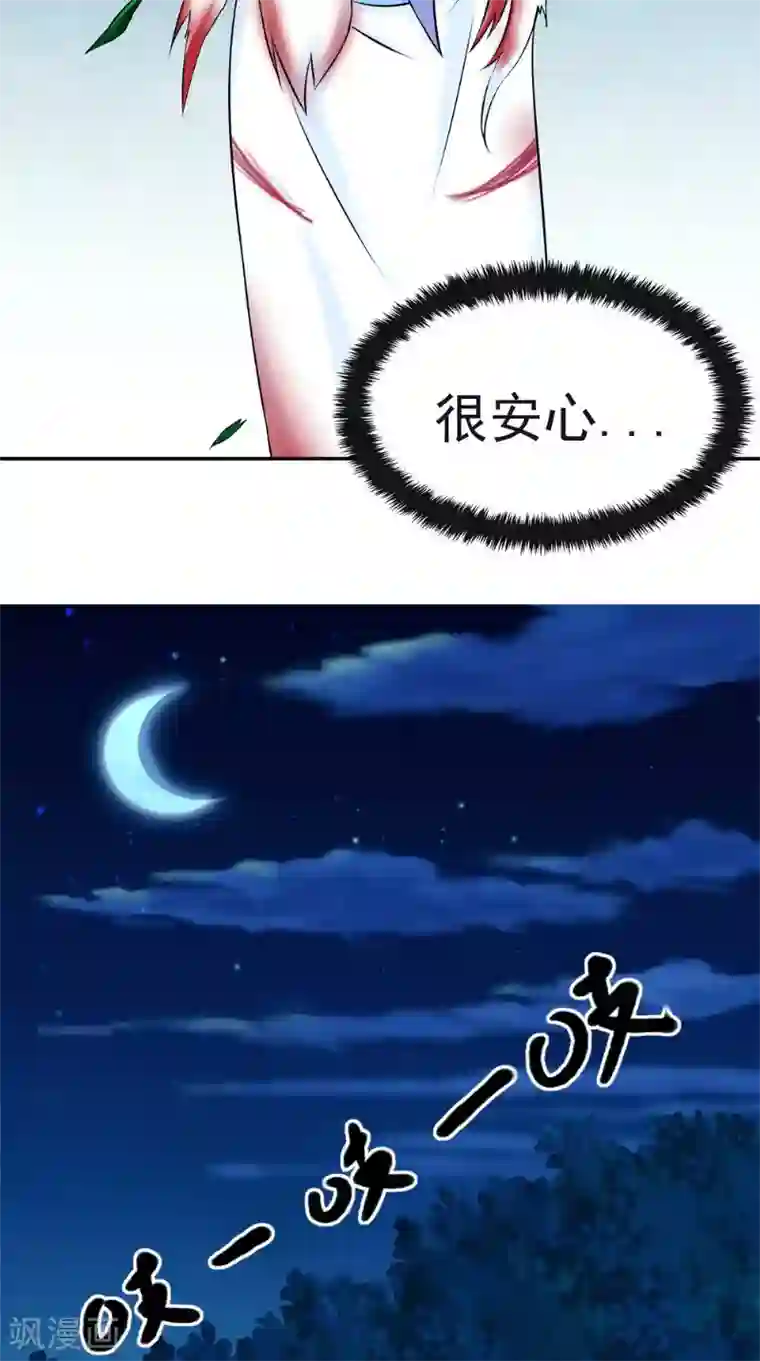 极武玄帝第7话 解毒