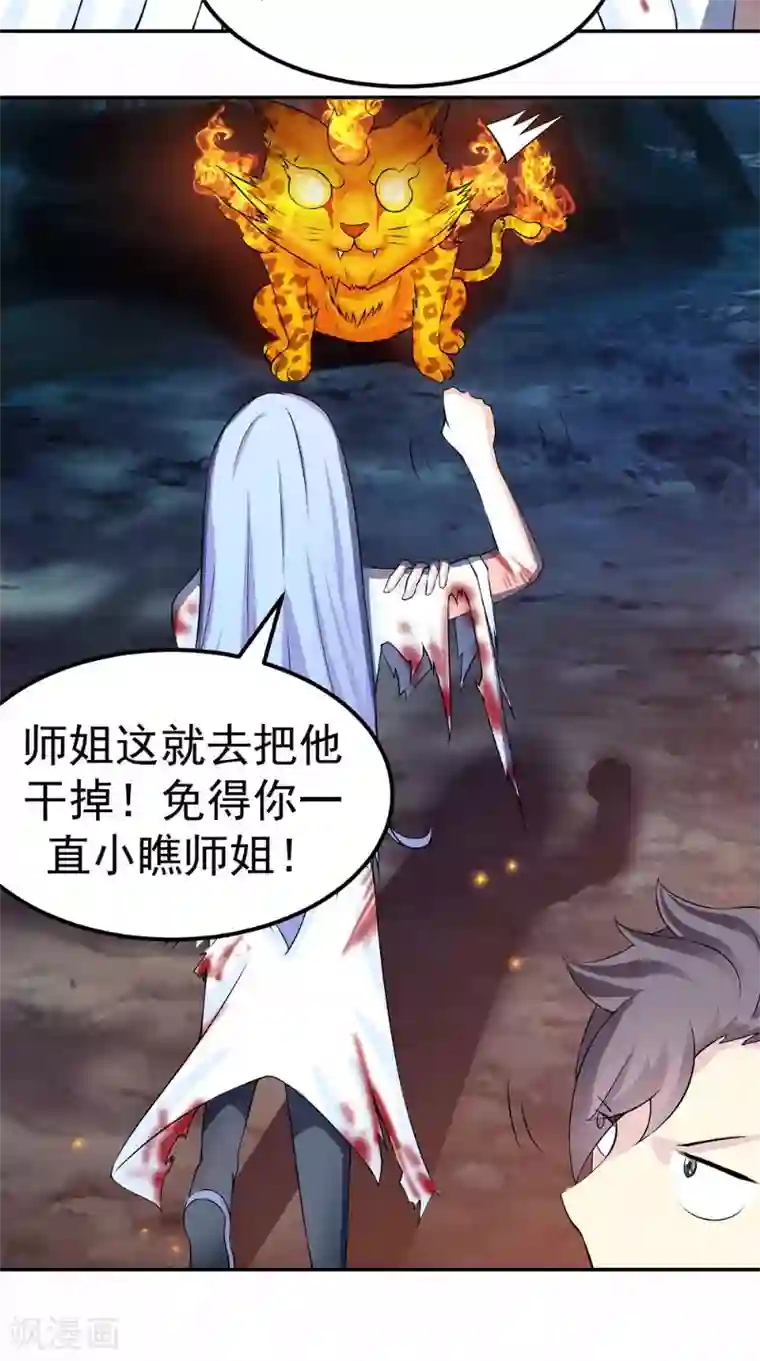 极武玄帝第8话 臭小子我们等着瞧