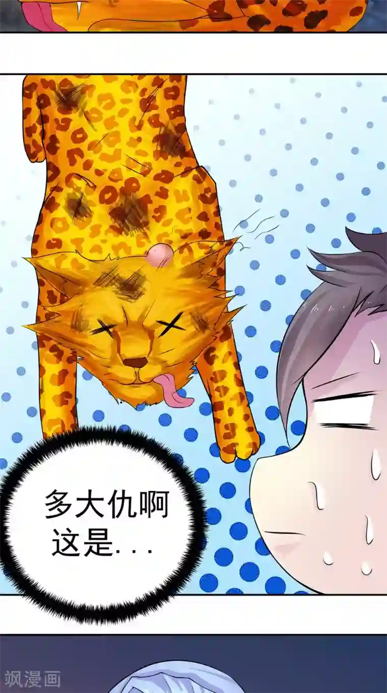 极武玄帝第8话 臭小子我们等着瞧