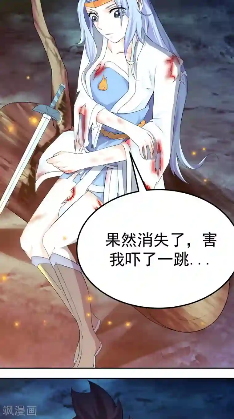 极武玄帝第8话 臭小子我们等着瞧