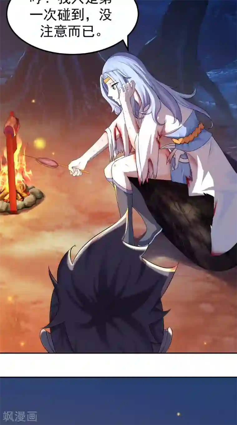 极武玄帝第8话 臭小子我们等着瞧